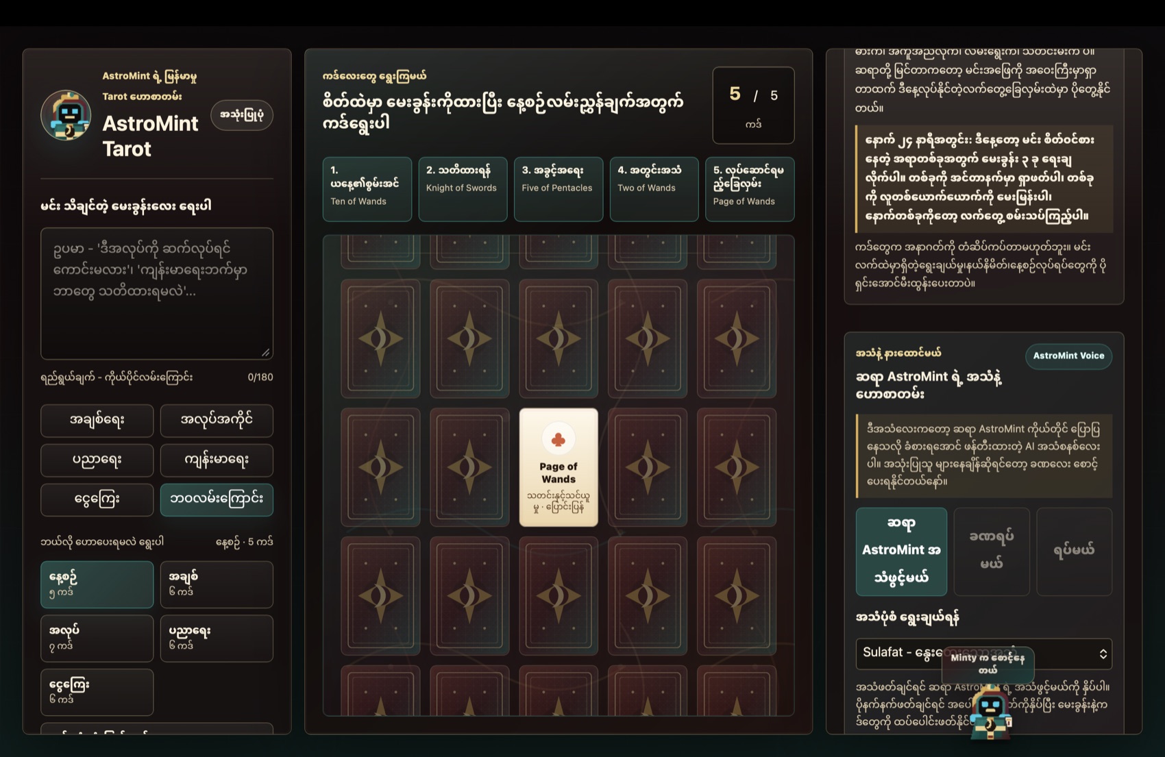 AstroMint tarot reading result with AI-assisted interpretation