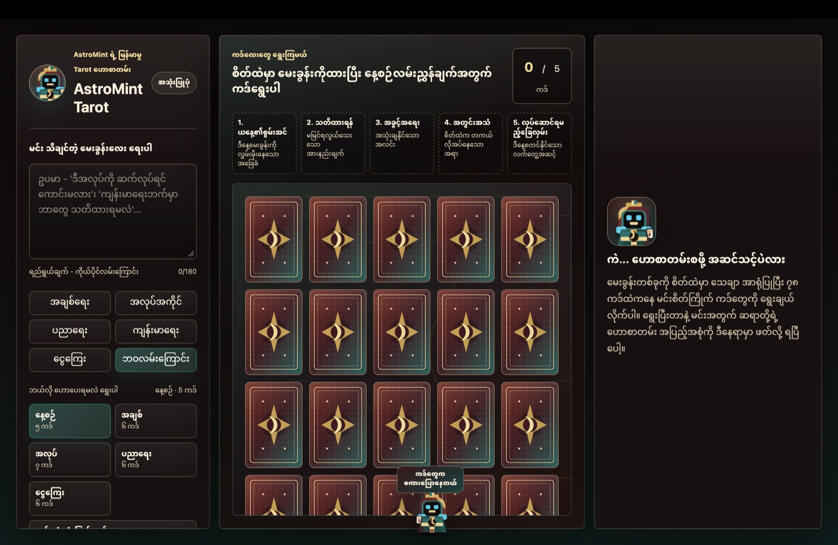 AstroMint tarot spread setup with guided card selection
