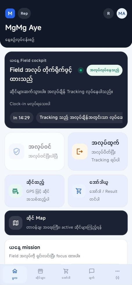MedTrack Android field cockpit screen